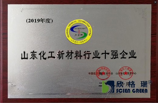 山東化工新材料行業十強企業